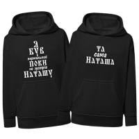 та сама