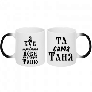 я був нормальний хамелеон
