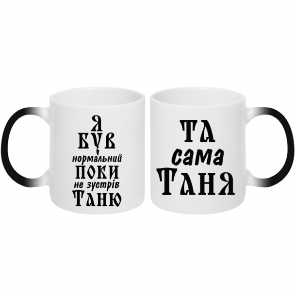 я був нормальний хамелеон