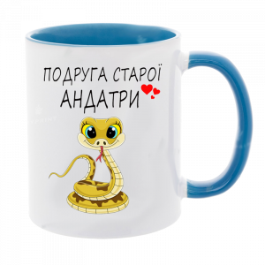 Чашка "Подруга старої андатри"