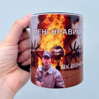 Чашка "Мені нравиця як воно горить" - Зображення 5