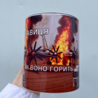 Чашка "Мені нравиця як воно горить" - Зображення 6