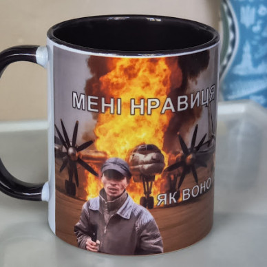 Відгук на чашку “Мені нравиця як воно горить”, головне зображення