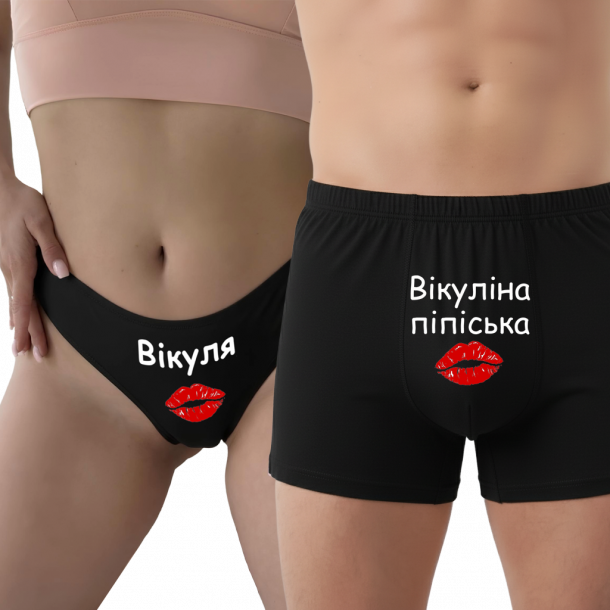 Труси для пари з жартівливим принтом - головне фото