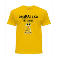 Жіноча футболка "зміЮлька" - жовта