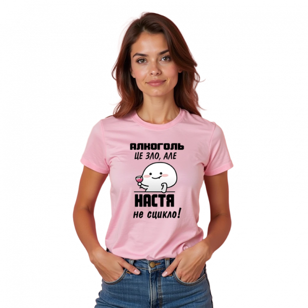 Алкоголь це зло, але Настя не сцикло головне фото