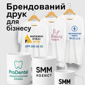 Футболка з логотипом та чашка з логотипом кращі за білборд?