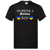 Футболка для донечки воїна ЗСУ - Зображення 7
