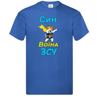 Футболка для сина воїна ЗСУ - Зображення 6