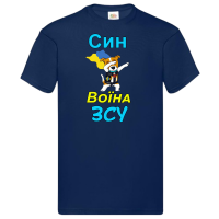 Футболка для сина воїна ЗСУ - Зображення 3
