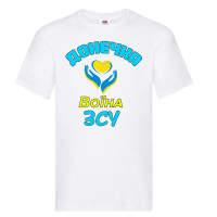 Футболка "Донечка воїна ЗСУ" - Зображення 2