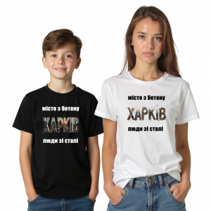 Дитяча футболка "місто з бетону люди зі сталі" - головне фото