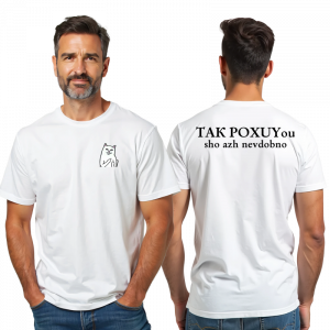 Футболка "Tak Poxuy" - головне фото
