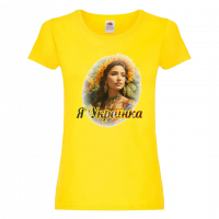 Я Українка - жовта футболка