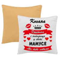 Подушка"Кохана дружина і найкраща матуся" - Зображення 2