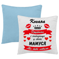 Подушка"Кохана дружина і найкраща матуся" - Зображення 3