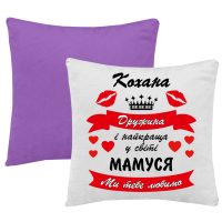Подушка"Кохана дружина і найкраща матуся" - Зображення 4