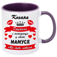 Кружка кольорова"Кохана дружина і найкраща матуся" - Зображення 4