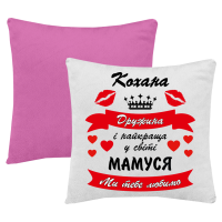Подушка"Кохана дружина і найкраща матуся" - Зображення 7