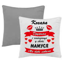 Подушка"Кохана дружина і найкраща матуся" - Зображення 8