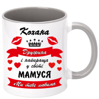 Кружка кольорова"Кохана дружина і найкраща матуся" - Зображення 10
