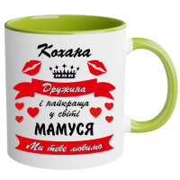Кружка кольорова"Кохана дружина і найкраща матуся" - Зображення 6