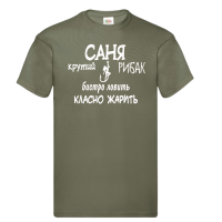 Футболка "Крутий рибак" - Зображення 7