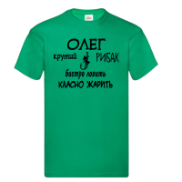 Футболка "Крутий рибак" - Зображення 6