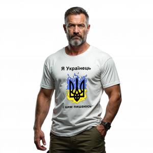 Чоловіча футболка "Я Українець і цим пишаюсь" - головне фото