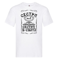 Футболка дитяча “Найкраща сестра в світі” - Зображення 13