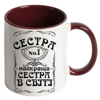 чашка кольорова "Найкраща сестра в світі" - Зображення 3