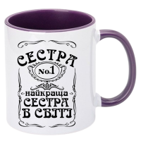 чашка кольорова "Найкраща сестра в світі" - Зображення 4