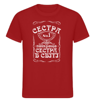 Футболка дитяча “Найкраща сестра в світі” - Зображення 3