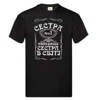 Футболка дитяча “Найкраща сестра в світі” - Зображення 2