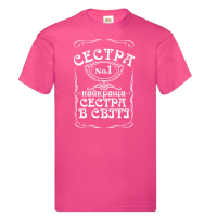 Футболка дитяча “Найкраща сестра в світі” - Зображення 9