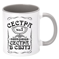 чашка кольорова "Найкраща сестра в світі" - Зображення 8