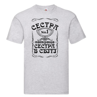 Футболка дитяча “Найкраща сестра в світі” - Зображення 6