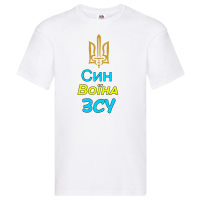 Футболка "Син воїна ЗСУ" - Зображення 2