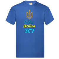 Футболка "Син воїна ЗСУ" - Зображення 6