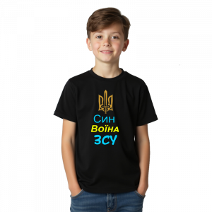 син воїна ЗСУ головне фото