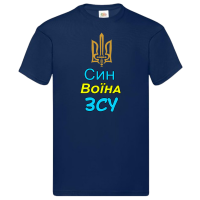 Футболка "Син воїна ЗСУ" - Зображення 3