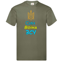 Футболка "Син воїна ЗСУ" - Зображення 7