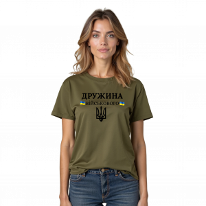 Футболка "дружина військового" - головне фото