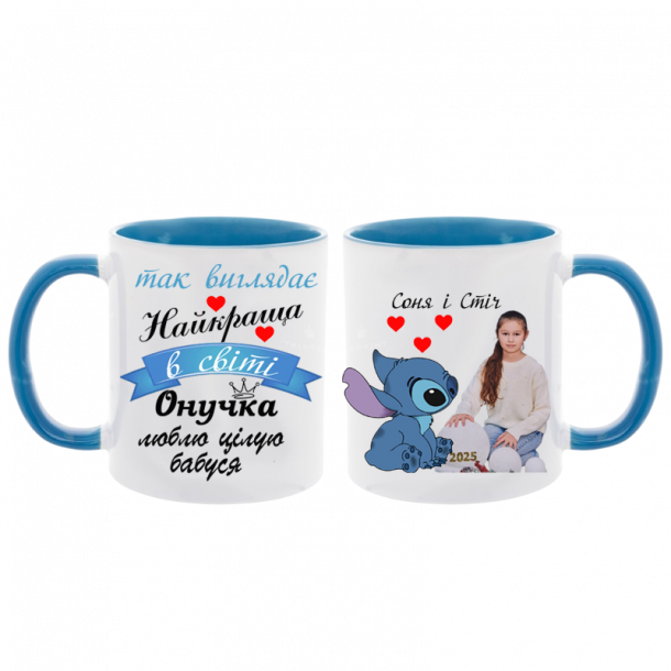 Чашка для онучки від бабусі з Стіч