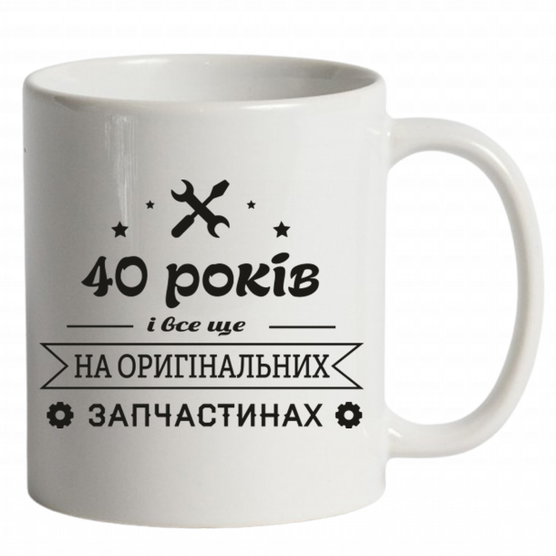 На оригінальних запчастинах біла