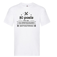 Футболка "На оригінальних запчастинах" - Зображення 2