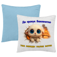 Подушка з Бавовнятком (блакитна)