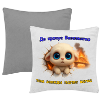 Подушка з Бавовнятком (сіра)