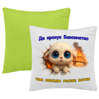 Подушка з Бавовнятком (зелена)