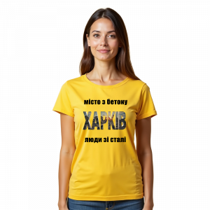 Жіноча футболка "місто з бетону люди зі сталі" - головне фото